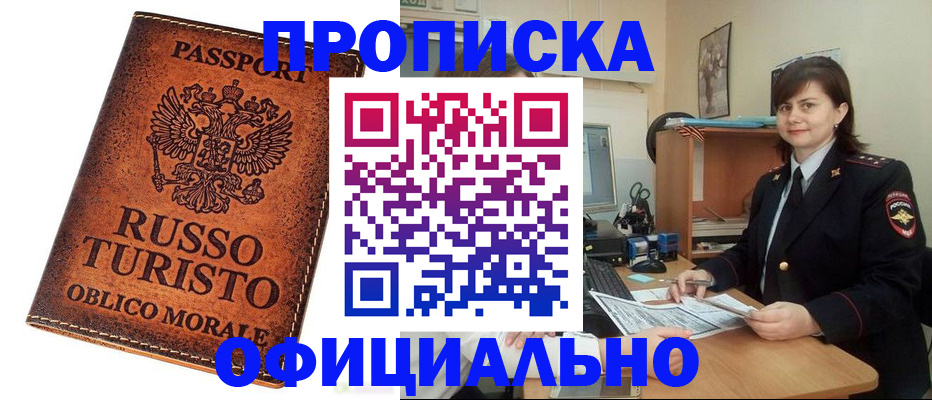 временная прописка в Верхней Салде