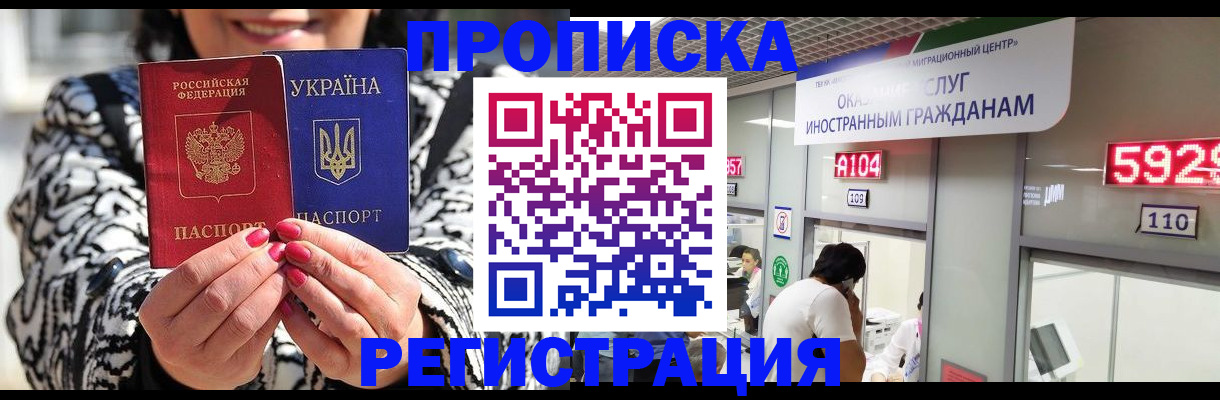 временная регистрация в Верхней Салде